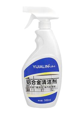 铝合金门窗专用清洁剂
