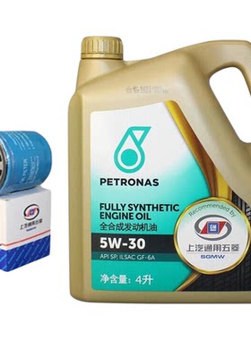 5W-30五菱原厂全合成机油SP