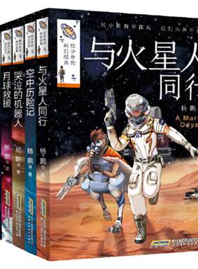 给少年的科幻经典全3辑16册