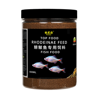 鳑鲏鱼饲料原生鱼鱼食小颗粒麦穗鱼溪流石斑鱼专用鱼粮旁皮鱼下沉