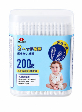 婴儿棉签【200支/盒】双头多用途