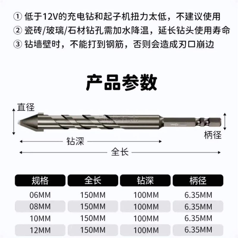 150mm歪头加长款偏心钻头 干打瓷砖玻璃红砖岩板钻头打孔合金钻头