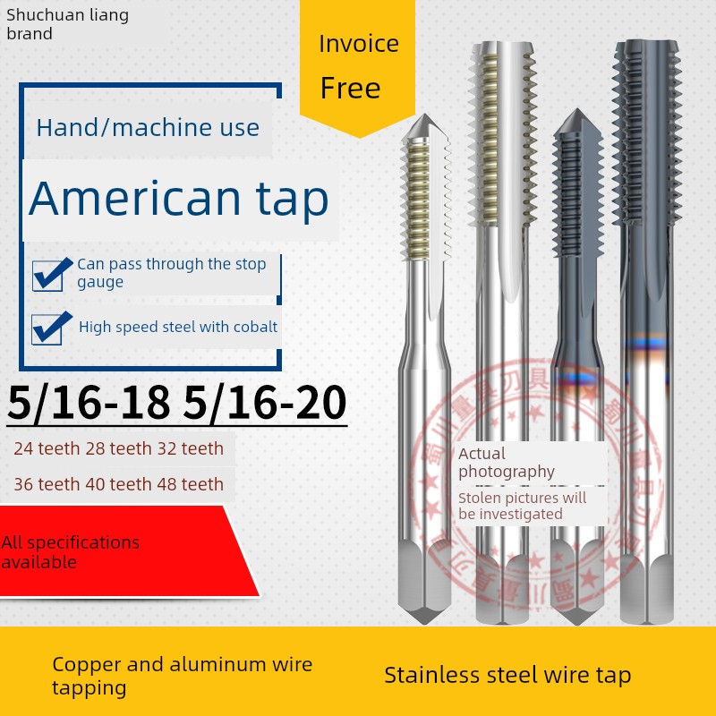 美国直槽丝锥5/16-18Unc 5/16-20/24/28/32/36/40/48不锈钢丝锥