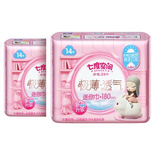 七度空间迷你巾加长180mm卫生巾护垫带护翼日用量少护垫卫生巾