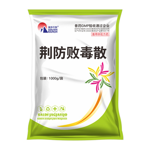 荆防败毒散兽用正品鸡咳嗽发烧感冒药猪用清瘟扶正麻杏石甘散兽药