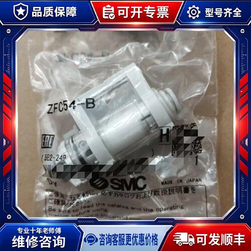 【议价-可维修】 ZFC54-B /均有货