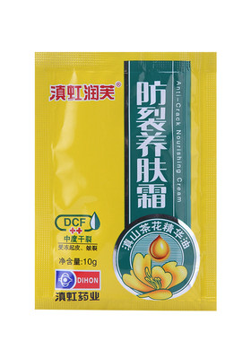 滇虹润肤抗裂修复护手霜手足霜
