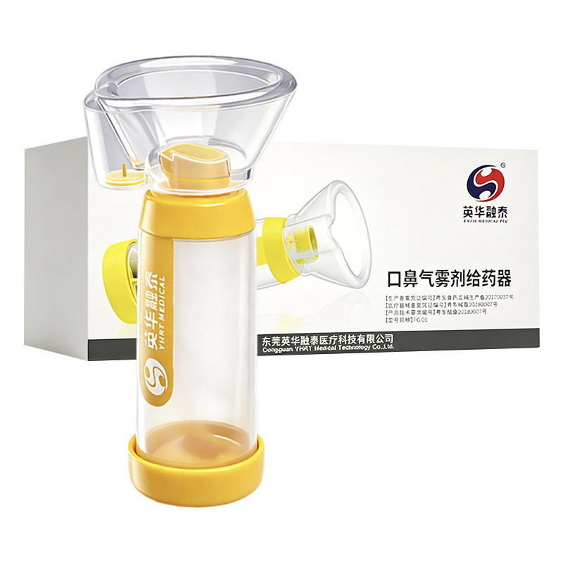 赢华融泰口鼻气雾剂给药器