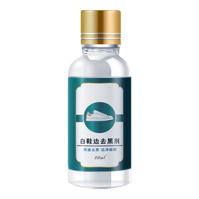 白鞋边去黑剂划痕蹭痕去除剂清洁保养漆皮鞋划痕修复去污清洁神器