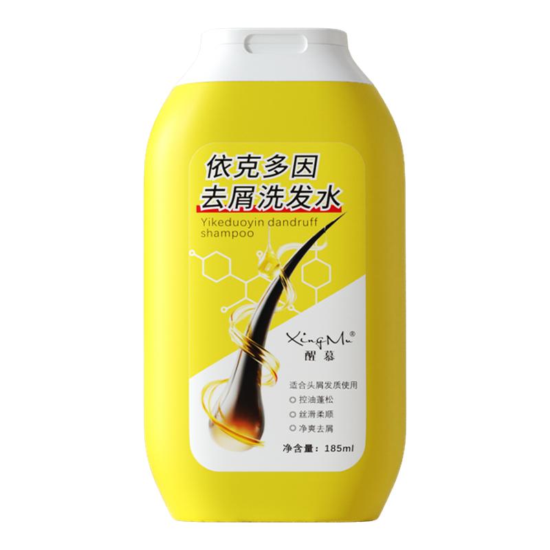 醒慕依克多因去屑止痒洗发水