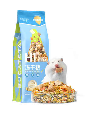 布卡星仓鼠粮食营养冻干