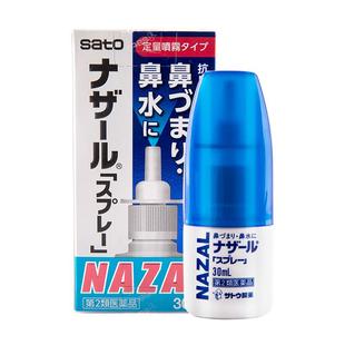 3瓶日本进口sato佐藤鼻炎喷雾剂大人儿童过敏性鼻炎治疗喷器旗舰