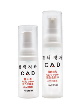 纹绣神仙水半永久专用留色上色剂
