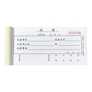 收款收据定制单栏票据三联二联收据单3联2联付款消费凭证报销单手写复写收二连两联收据定做订制单据本收款单
