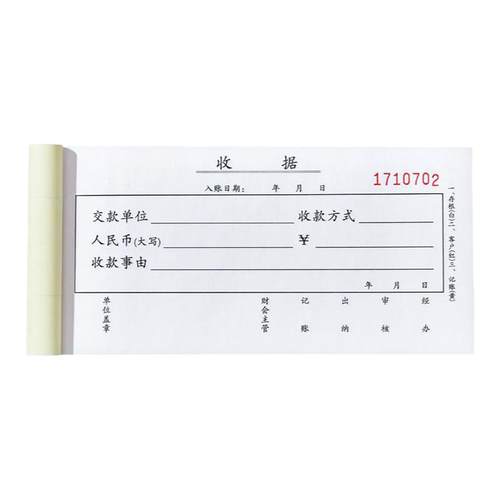 收款收据定制单栏票据三联二联收据单3联2联付款消费凭证报销单手写复写收二连两联收据定做订制单据本收款单