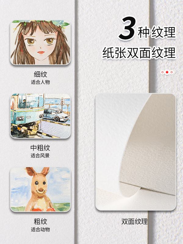 莱顿水彩纸4K彩铅300G棉手绘中纸粗细浆漫画纸美术生油画纹棒专用