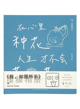 青禾纪拾光集diy相册本纪念册