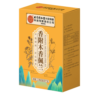 北京同仁堂香附木香佩兰各10g香包香囊枕头药材官方正品旗舰店