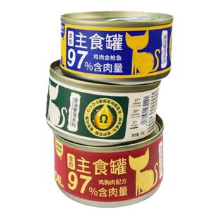 慕斯罐头猫咪主食零食罐补水圆脸幼猫生骨肉猫条湿粮发福营养鸡肉