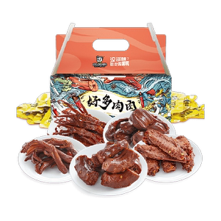 周黑鸭肉干零食大礼包好多鸭肉500g×1盒独立小包鸭脖翅掌舌礼盒