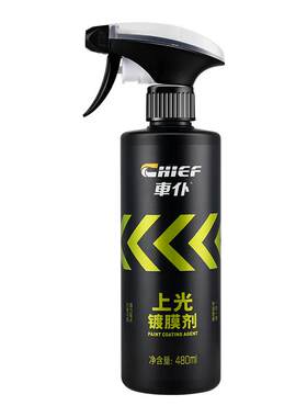 车仆上光镀膜剂汽车通用轻松镀膜