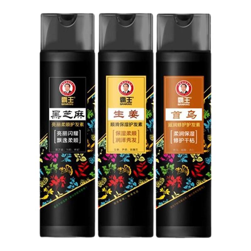 生姜护发素修复滋润改善毛躁