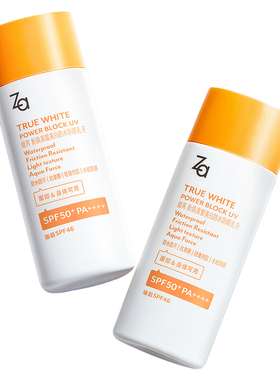 Za姬芮美白防晒霜乳SPF50+