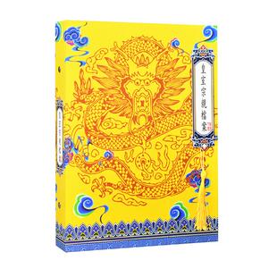 文武百官同学录古风皇帝款创意小学生六年级新款高颜值毕业纪念册