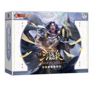 三国杀谋定天下臻选大合集移动版正版窄卡桌游12神将