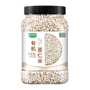 九月的诗有机小薏米1000g*1罐薏米仁2025年新货五谷杂粮薏仁