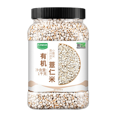 九月的诗有机小薏米1000g*1罐