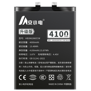 安小电正品适用【华为NOVA8SE电池】大容量华为nova8se电池JSC-AL50电板华为nova8手机更换高容量HB426589EEW