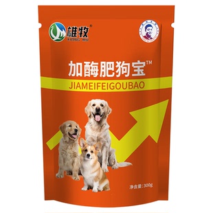 雄牧加酶肥狗宝狗狗专用营养不良挑食厌食调理肠道增加食欲开胃用