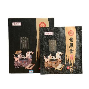 关通舒老黑膏颈肩腰椎腿膝关节专用腰间盘筋骨保健膏贴传统黑膏药