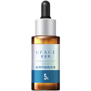 优斐斯5%氨甲环酸精华液传明酸高浓度强渗透淡色沉护肤品20ml