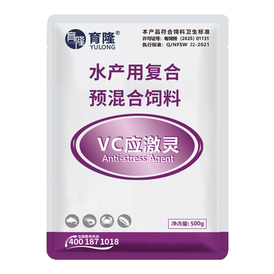 育隆VC应激灵高稳维生素c水产用