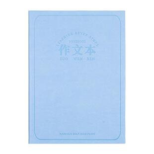 作文本加厚小学生专用二年级三年级方格本不透墨语文作业本作文练习本软皮笔记本子高颜值作文薄带修正栏批注
