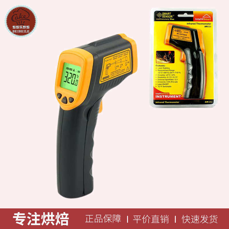 希玛AR320红外线测温仪高精度手持检测油温水温枪烘焙温度计迷你