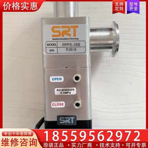 【询价】SRT SRPS-25B阀 议价适用