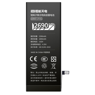 【3C认证】恒能天电正品适用iphone6电池6s大容量苹果6plus全新6splus更换原手机6p六代6sp正版电芯a1549电板