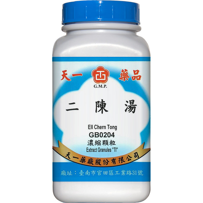 天一二陈汤中成药颗粒痰湿体质健脾祛湿台湾原装免煎官方旗舰店