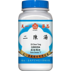 天一二陈汤中成药颗粒痰湿体质健脾祛湿台湾原装免煎官方旗舰店