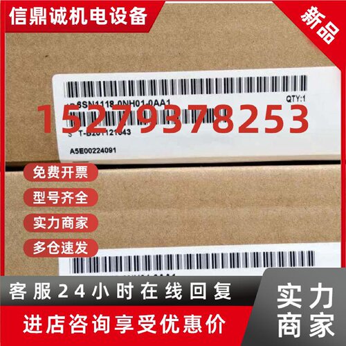 议价伺服轴卡6SN1118-0NH01/0NH11/0DG23/0DG21/0DH21/0DH22-0AA1