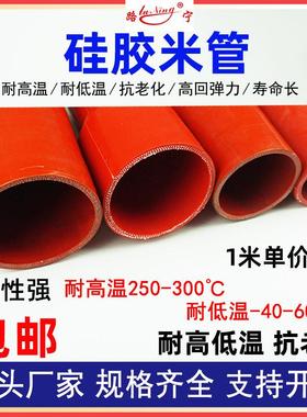 夹布夹线硅胶管米线管耐高温高压红色橡胶软管多层夹布波纹管水管