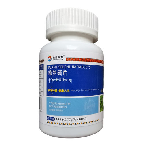 恩施植物硒片60片x100ug硒x2瓶久住护持行动供养藏区僧众补硒产品