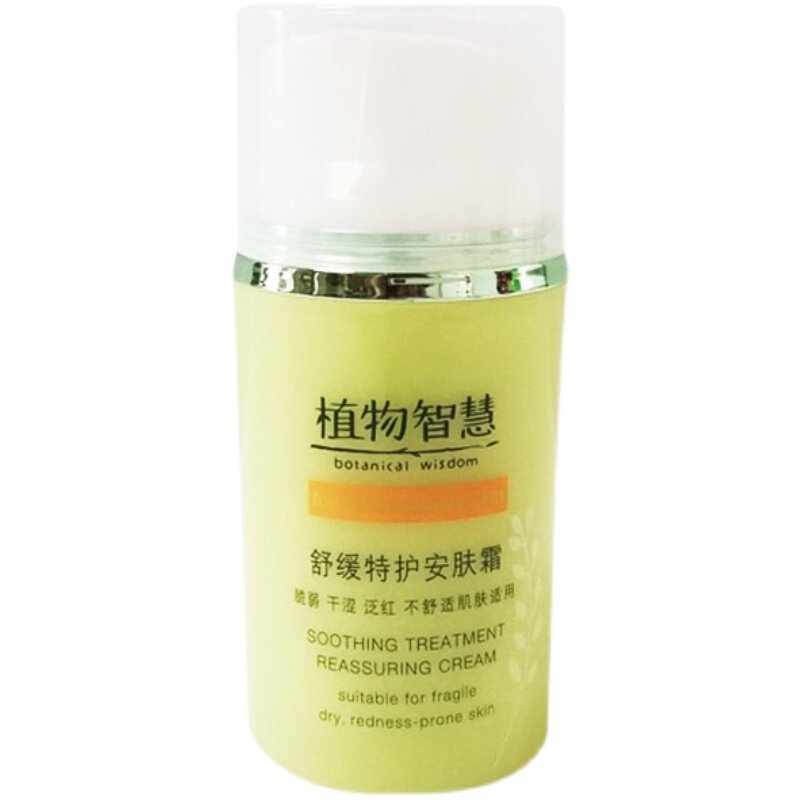 植物智慧冻龄膜补水舒缓修护保湿