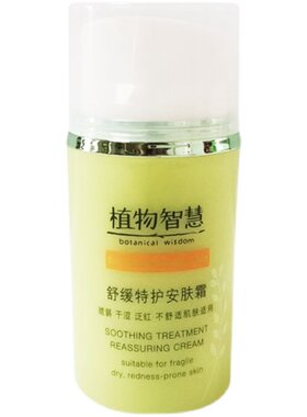 植物智慧冻龄膜补水舒缓修护保湿