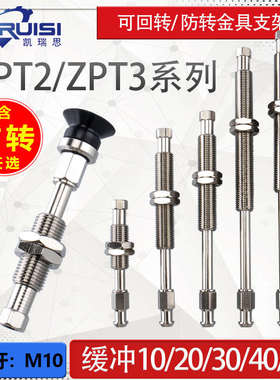 ZPT2/ZPT3金具真空吸盘座M10机械手吸盘连接杆防旋转金具支架配件