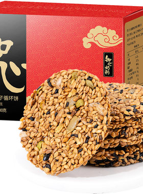 知心奶奶无糖种子循环饼
