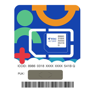 【赠品】29元/月 中国电信大流量卡-手机